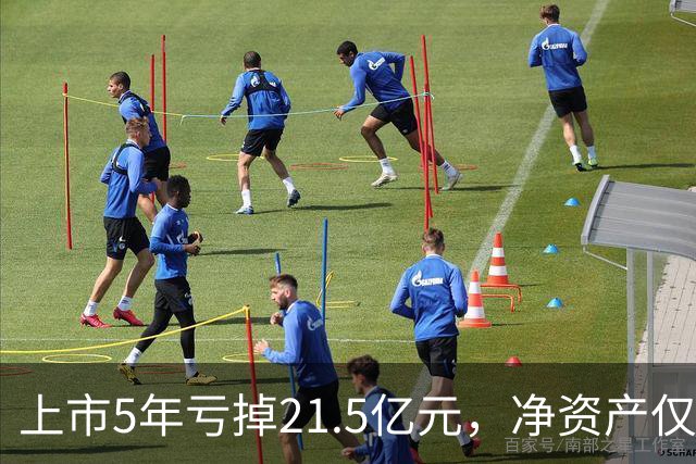 上市5年亏掉21.5亿元，净资产仅剩1.24亿元，百奥泰为何成了“吞金兽”？
