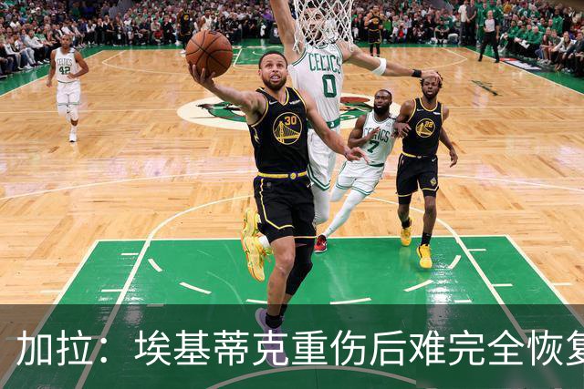 加拉：埃基蒂克重伤后难完全恢复，利物浦可能需签前锋