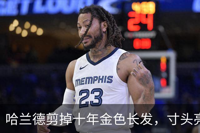 哈兰德剪掉十年金色长发，寸头亮相惊呆全场！伊布让他拉黑自己