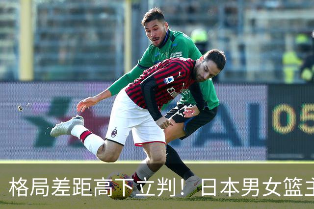 格局差距高下立判！日本男女篮主场放弃金牌练梯队，中国队没这魄力