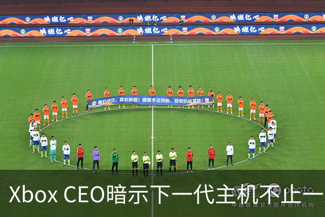 Xbox CEO暗示下一代主机不止一款，Project Helix或成设备家族